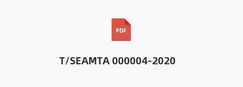 T/SEAMTA 000004-2020